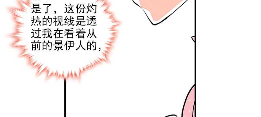 《甜心V5：BOSS宠之过急》漫画最新章节第93话 她还是现在的她免费下拉式在线观看章节第【57】张图片