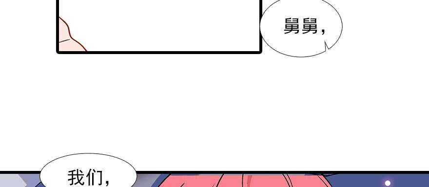 《甜心V5：BOSS宠之过急》漫画最新章节第93话 她还是现在的她免费下拉式在线观看章节第【6】张图片