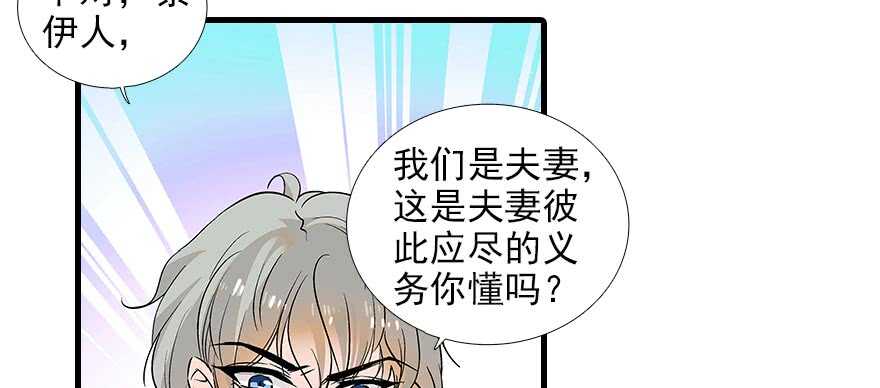 《甜心V5：BOSS宠之过急》漫画最新章节第93话 她还是现在的她免费下拉式在线观看章节第【60】张图片