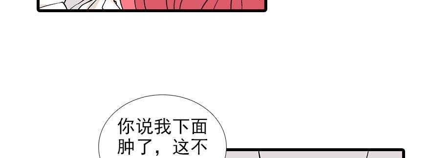 《甜心V5：BOSS宠之过急》漫画最新章节第93话 她还是现在的她免费下拉式在线观看章节第【62】张图片