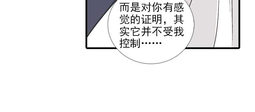 《甜心V5：BOSS宠之过急》漫画最新章节第93话 她还是现在的她免费下拉式在线观看章节第【64】张图片