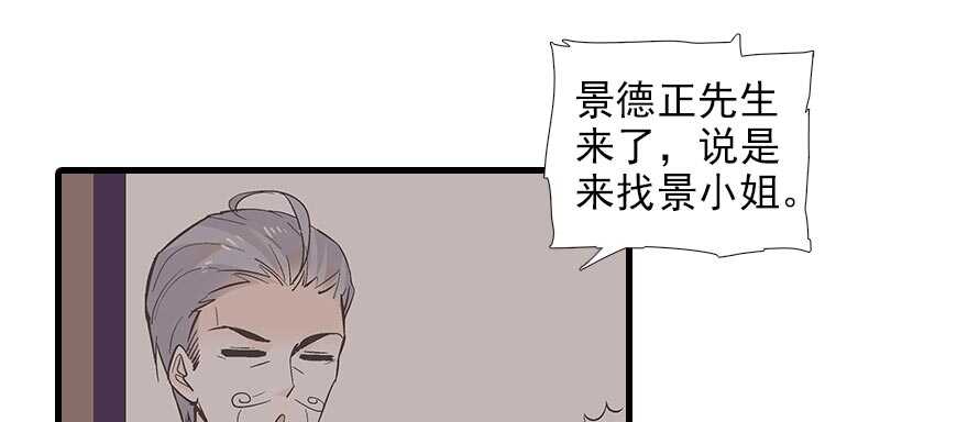 《甜心V5：BOSS宠之过急》漫画最新章节第93话 她还是现在的她免费下拉式在线观看章节第【68】张图片