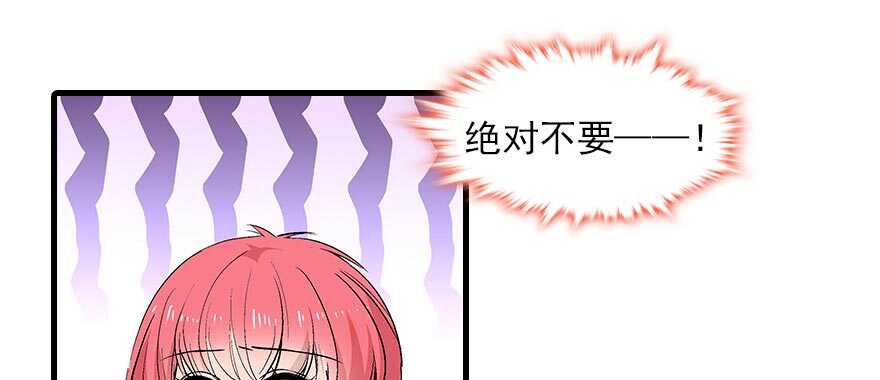 《甜心V5：BOSS宠之过急》漫画最新章节第93话 她还是现在的她免费下拉式在线观看章节第【75】张图片