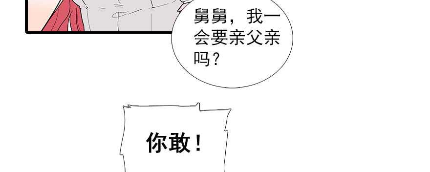 《甜心V5：BOSS宠之过急》漫画最新章节第93话 她还是现在的她免费下拉式在线观看章节第【77】张图片