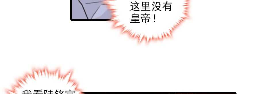 《甜心V5：BOSS宠之过急》漫画最新章节第93话 她还是现在的她免费下拉式在线观看章节第【84】张图片