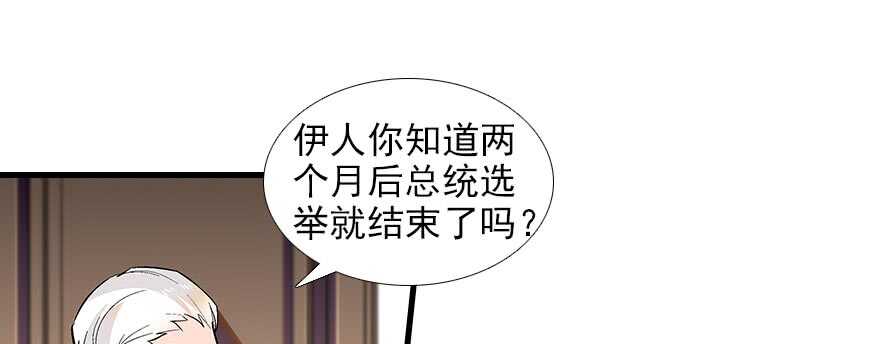 《甜心V5：BOSS宠之过急》漫画最新章节第93话 她还是现在的她免费下拉式在线观看章节第【87】张图片