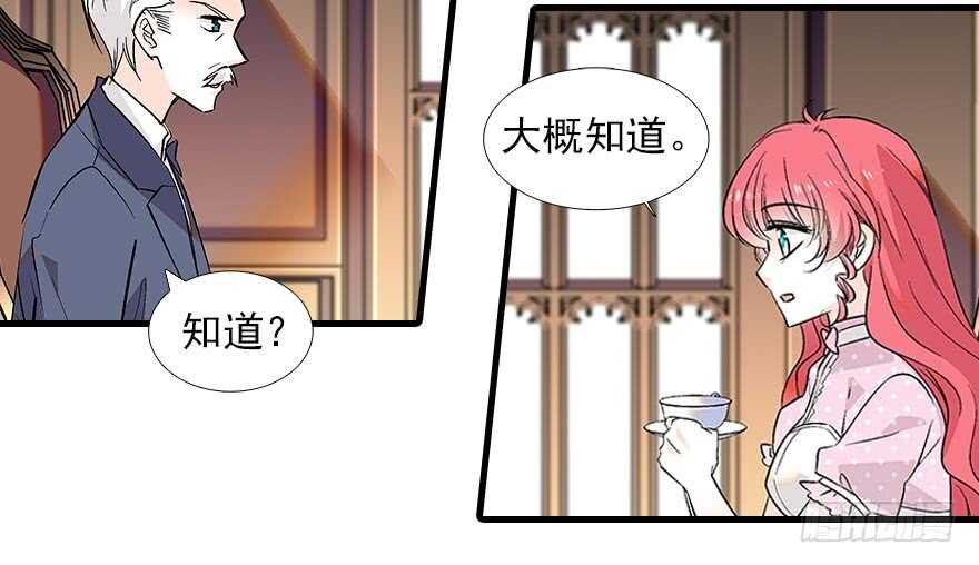 《甜心V5：BOSS宠之过急》漫画最新章节第93话 她还是现在的她免费下拉式在线观看章节第【88】张图片