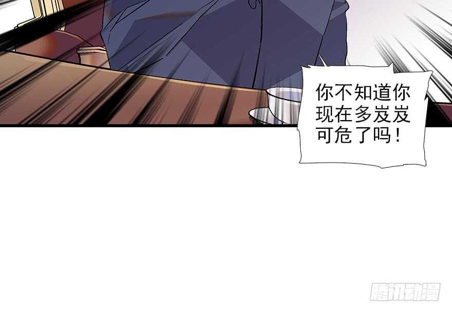 《甜心V5：BOSS宠之过急》漫画最新章节第93话 她还是现在的她免费下拉式在线观看章节第【91】张图片