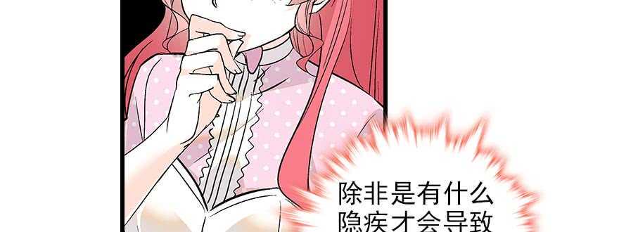 《甜心V5：BOSS宠之过急》漫画最新章节第94话 独处免费下拉式在线观看章节第【11】张图片