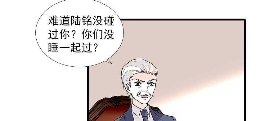 《甜心V5：BOSS宠之过急》漫画最新章节第94话 独处免费下拉式在线观看章节第【13】张图片