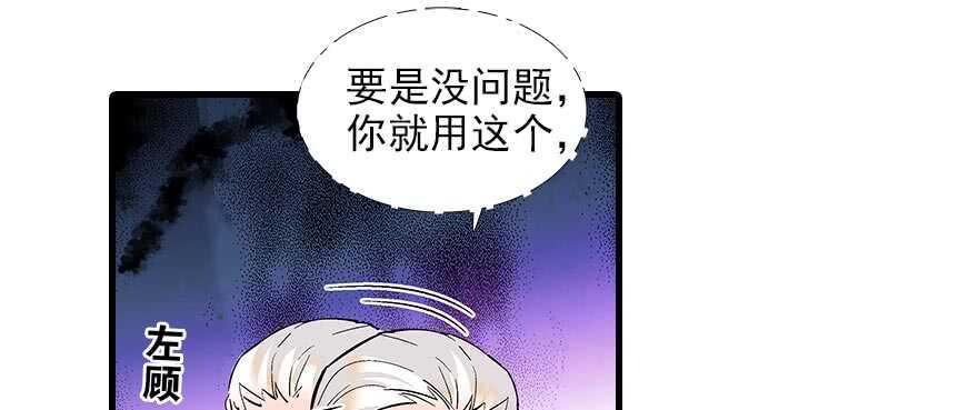 《甜心V5：BOSS宠之过急》漫画最新章节第94话 独处免费下拉式在线观看章节第【21】张图片