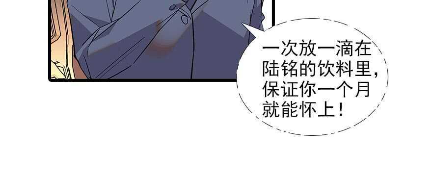 《甜心V5：BOSS宠之过急》漫画最新章节第94话 独处免费下拉式在线观看章节第【23】张图片