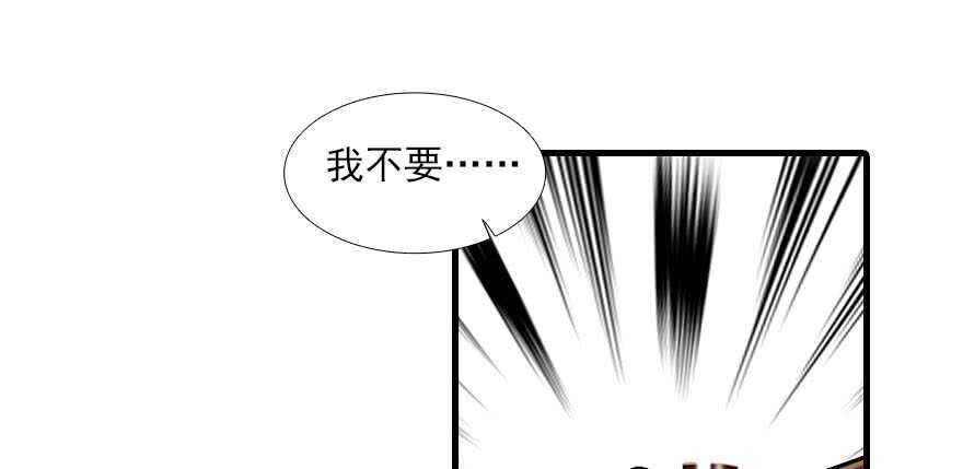 《甜心V5：BOSS宠之过急》漫画最新章节第94话 独处免费下拉式在线观看章节第【24】张图片