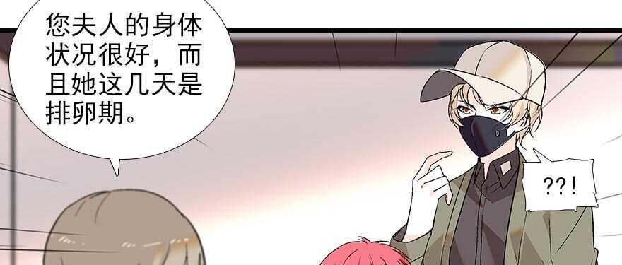 《甜心V5：BOSS宠之过急》漫画最新章节第94话 独处免费下拉式在线观看章节第【42】张图片