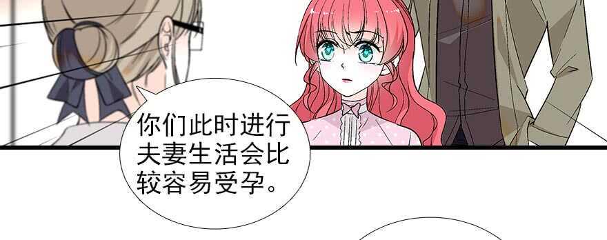 《甜心V5：BOSS宠之过急》漫画最新章节第94话 独处免费下拉式在线观看章节第【43】张图片