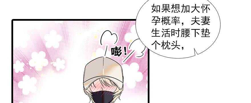 《甜心V5：BOSS宠之过急》漫画最新章节第94话 独处免费下拉式在线观看章节第【44】张图片