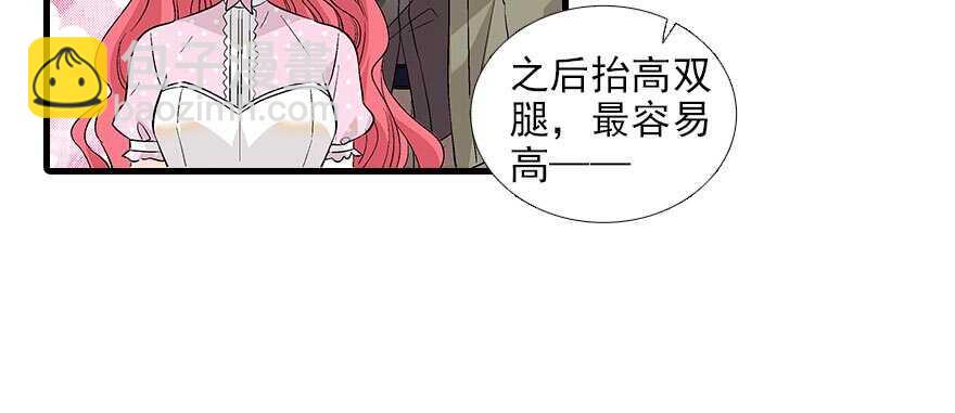 《甜心V5：BOSS宠之过急》漫画最新章节第94话 独处免费下拉式在线观看章节第【46】张图片