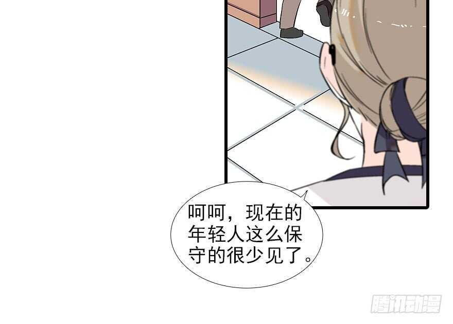 《甜心V5：BOSS宠之过急》漫画最新章节第94话 独处免费下拉式在线观看章节第【48】张图片