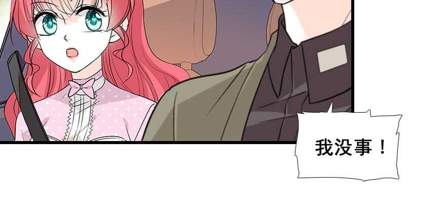 《甜心V5：BOSS宠之过急》漫画最新章节第94话 独处免费下拉式在线观看章节第【52】张图片