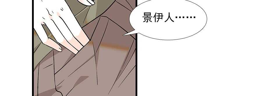 《甜心V5：BOSS宠之过急》漫画最新章节第94话 独处免费下拉式在线观看章节第【58】张图片