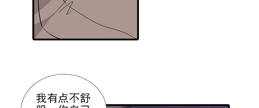 《甜心V5：BOSS宠之过急》漫画最新章节第94话 独处免费下拉式在线观看章节第【59】张图片