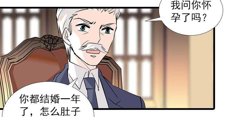 《甜心V5：BOSS宠之过急》漫画最新章节第94话 独处免费下拉式在线观看章节第【6】张图片