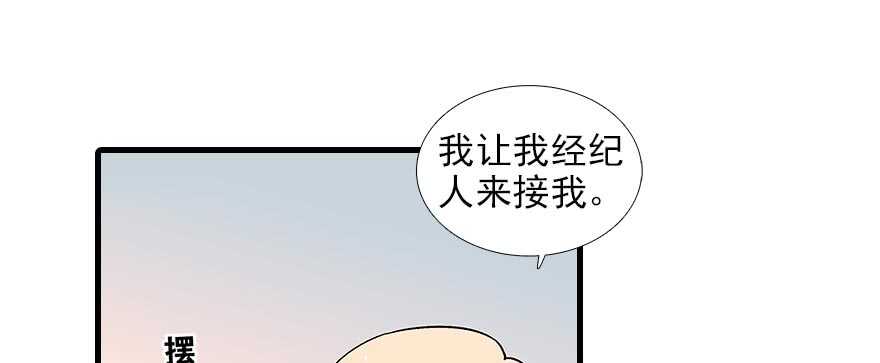 《甜心V5：BOSS宠之过急》漫画最新章节第94话 独处免费下拉式在线观看章节第【62】张图片