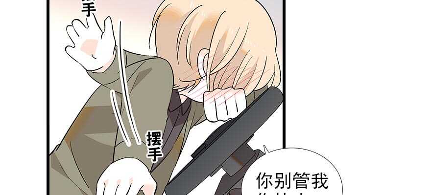 《甜心V5：BOSS宠之过急》漫画最新章节第94话 独处免费下拉式在线观看章节第【63】张图片