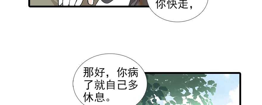 《甜心V5：BOSS宠之过急》漫画最新章节第94话 独处免费下拉式在线观看章节第【64】张图片