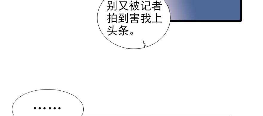 《甜心V5：BOSS宠之过急》漫画最新章节第94话 独处免费下拉式在线观看章节第【66】张图片