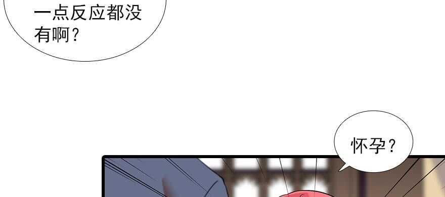 《甜心V5：BOSS宠之过急》漫画最新章节第94话 独处免费下拉式在线观看章节第【7】张图片