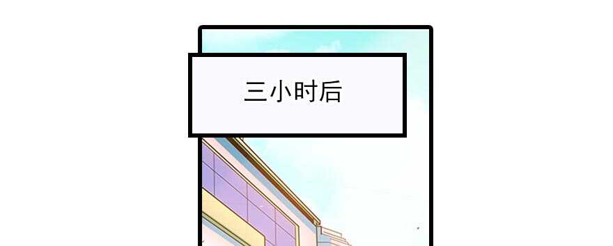 《甜心V5：BOSS宠之过急》漫画最新章节第94话 独处免费下拉式在线观看章节第【82】张图片