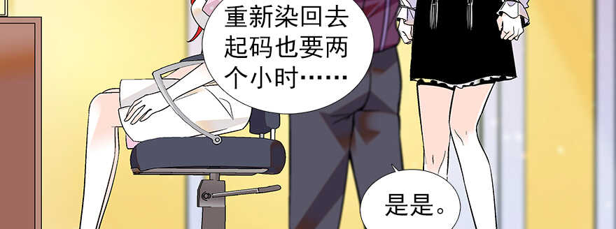 《甜心V5：BOSS宠之过急》漫画最新章节第95话 吴管家打老婆免费下拉式在线观看章节第【102】张图片