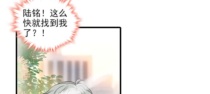 《甜心V5：BOSS宠之过急》漫画最新章节第95话 吴管家打老婆免费下拉式在线观看章节第【105】张图片