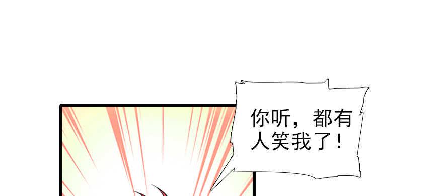 《甜心V5：BOSS宠之过急》漫画最新章节第95话 吴管家打老婆免费下拉式在线观看章节第【14】张图片