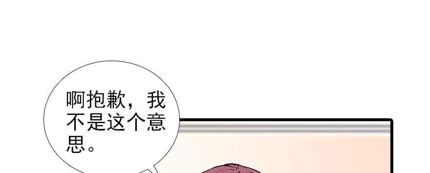 《甜心V5：BOSS宠之过急》漫画最新章节第95话 吴管家打老婆免费下拉式在线观看章节第【17】张图片