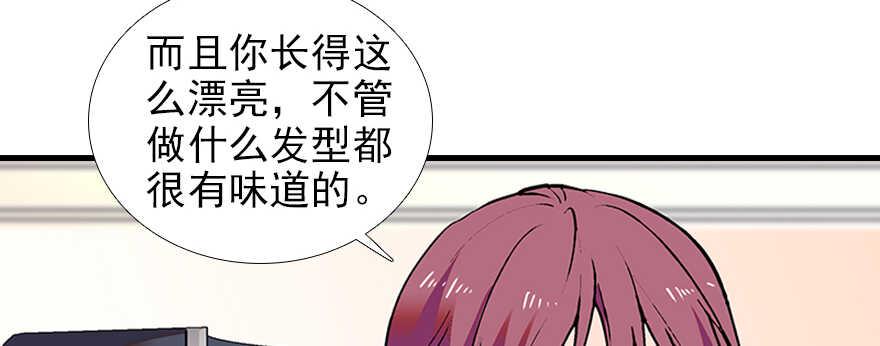 《甜心V5：BOSS宠之过急》漫画最新章节第95话 吴管家打老婆免费下拉式在线观看章节第【20】张图片