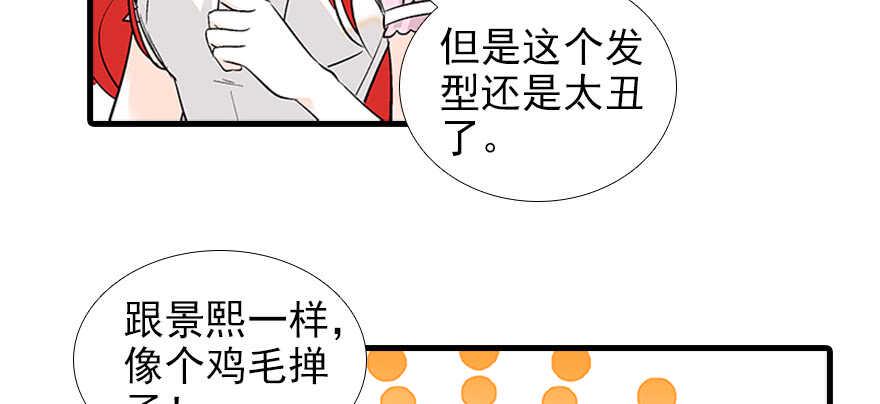 《甜心V5：BOSS宠之过急》漫画最新章节第95话 吴管家打老婆免费下拉式在线观看章节第【25】张图片