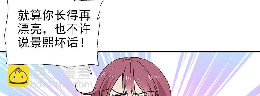 《甜心V5：BOSS宠之过急》漫画最新章节第95话 吴管家打老婆免费下拉式在线观看章节第【28】张图片