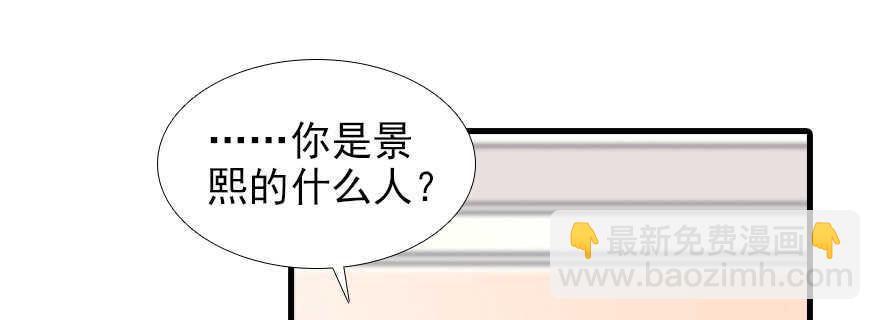 《甜心V5：BOSS宠之过急》漫画最新章节第95话 吴管家打老婆免费下拉式在线观看章节第【30】张图片