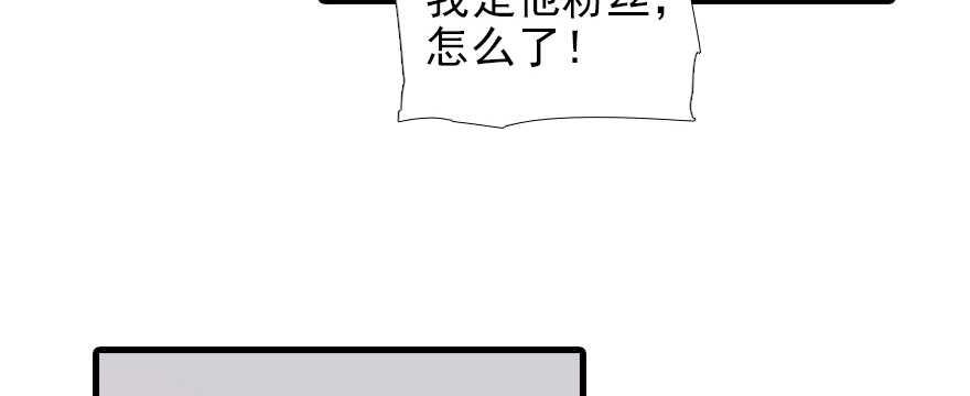 《甜心V5：BOSS宠之过急》漫画最新章节第95话 吴管家打老婆免费下拉式在线观看章节第【33】张图片