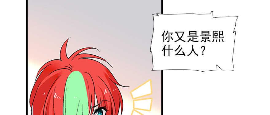 《甜心V5：BOSS宠之过急》漫画最新章节第95话 吴管家打老婆免费下拉式在线观看章节第【34】张图片