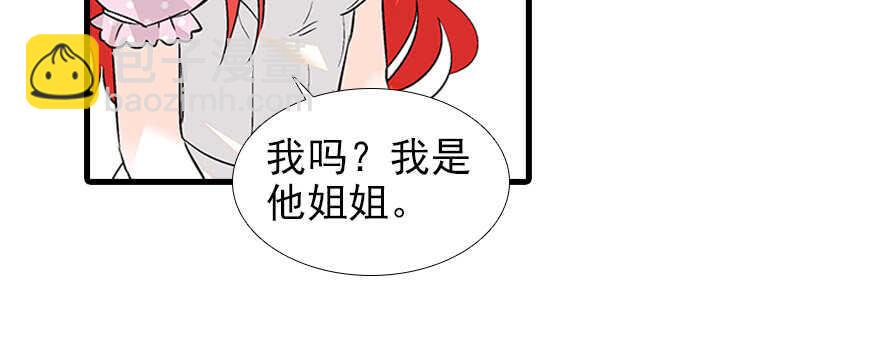 《甜心V5：BOSS宠之过急》漫画最新章节第95话 吴管家打老婆免费下拉式在线观看章节第【36】张图片