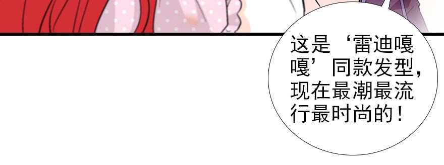 《甜心V5：BOSS宠之过急》漫画最新章节第95话 吴管家打老婆免费下拉式在线观看章节第【4】张图片