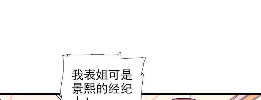 《甜心V5：BOSS宠之过急》漫画最新章节第95话 吴管家打老婆免费下拉式在线观看章节第【42】张图片