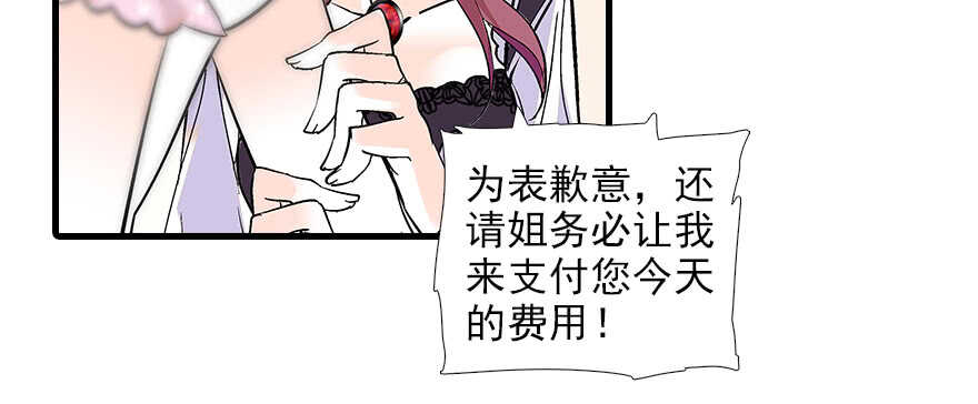 《甜心V5：BOSS宠之过急》漫画最新章节第95话 吴管家打老婆免费下拉式在线观看章节第【65】张图片