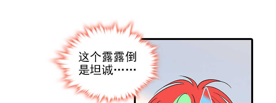 《甜心V5：BOSS宠之过急》漫画最新章节第95话 吴管家打老婆免费下拉式在线观看章节第【66】张图片