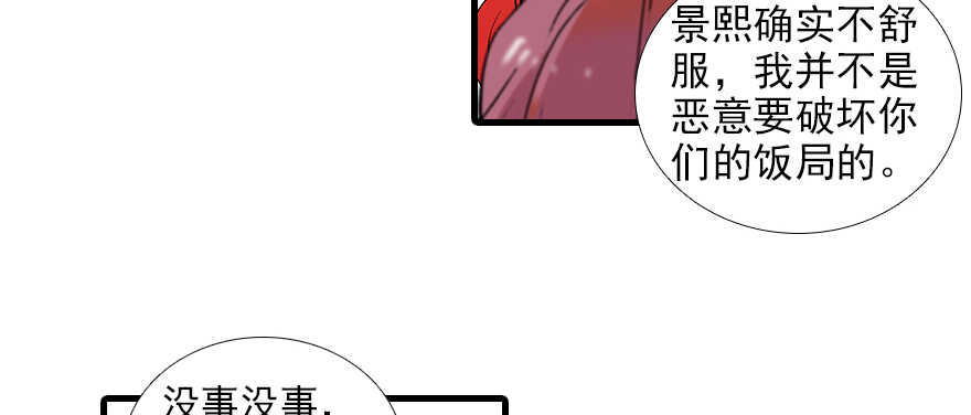 《甜心V5：BOSS宠之过急》漫画最新章节第95话 吴管家打老婆免费下拉式在线观看章节第【68】张图片