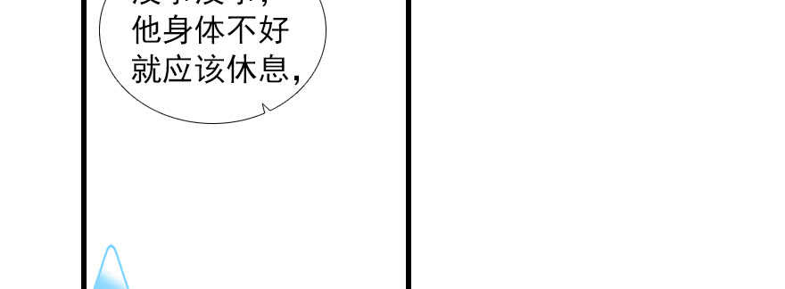 《甜心V5：BOSS宠之过急》漫画最新章节第95话 吴管家打老婆免费下拉式在线观看章节第【69】张图片