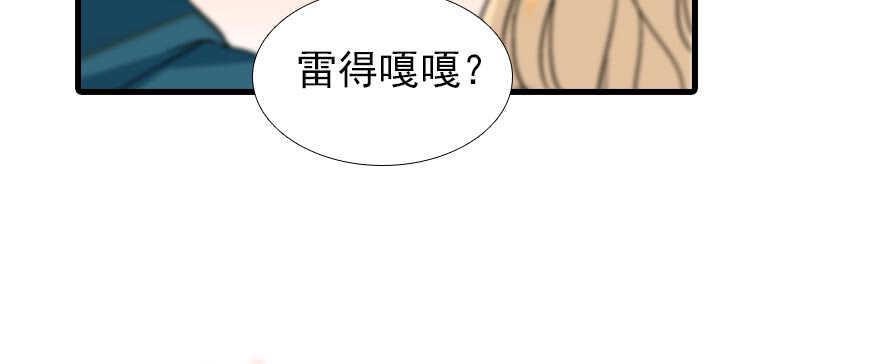 《甜心V5：BOSS宠之过急》漫画最新章节第95话 吴管家打老婆免费下拉式在线观看章节第【7】张图片